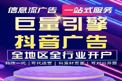 信息流推广开户实战案例：揭秘高效广告投放